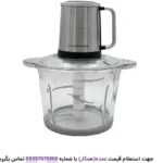 خردکن 3 لیتری وگاتی مدل VE-194