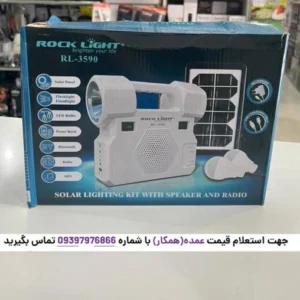 پنل خورشیدی مدل RL-3590