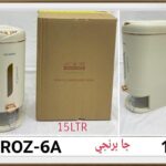 جا برنجی 15 لیتر مدل 6A