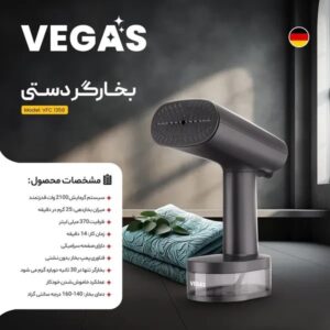 بخارگر دستی برند وگاس کد VFC 1358