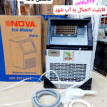 یخساز 36 کیلویی نووا مدل 8004 (قابلیت اتصال به آب شهری)