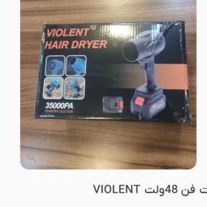 جت فن با کیفیت Violent Hair Dryer