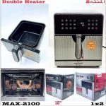 سرخکن دو المنت 13 لیتر ماکسیمان مدل 2100